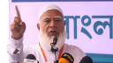 জনগণ শান্তিতে ঘুমাতে না পারলে সেই সরকারের প্রয়োজন নেই: জামায়াত আমির