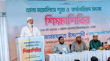 দেশকে ইসলামী কল্যাণ রাষ্ট্র করতে সংগ্রাম চালিয়ে যাচ্ছি: জামায়াত আমির