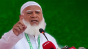 বাংলাদেশে কোরআনের বিধান ও আইন প্রতিষ্ঠিত হবে: জামায়াত আমির