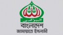 ঐকমত্য কমিশনের সংলাপ বয়কট করলো জামায়াত