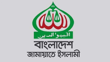 জামায়াতের নিবন্ধন নিয়ে সর্বোচ্চ আদালতের রায় আজ