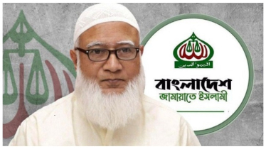বাংলাদেশি সকল হত্যাকাণ্ডের আন্তর্জাতিক তদন্ত দাবি জামায়াতের