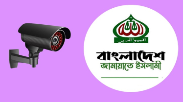 প্রত্যেক ভোট কেন্দ্রে সিসি ক্যামেরা চায় জামায়াত