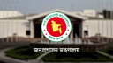প্রধানমন্ত্রীর কার্যালয়ের পরিচালক নাসির উদ্দিন সারোয়ারকে প্রত্যাহার