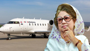 খালেদা জিয়াকে লন্ডন নিতে মঙ্গলবার ঢাকায় আসছে না এয়ার অ্যাম্বুলেন্স