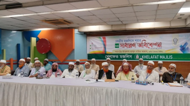 ১১ দলীয় জোটের কর্মসূচি থেকে সরে এলো খেলাফত মজলিস 
