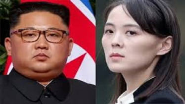 যুক্তরাষ্ট্রকে ভয়াবহ পরিণতির হুমকি দিলেন কিমের বোন