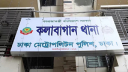 রাজধানীতে স্ত্রী-শাশুড়িকে কুপিয়ে হত্যা, জামাই আটক