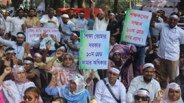 মঙ্গলবারও প্রাথমিক শিক্ষকদের কর্মবিরতি, হবে না বার্ষিক পরীক্ষা মঙ্গলবারও প্রাথমিক শিক্ষকদের কর্মবিরতি, হবে না বার্ষিক পরীক্ষা