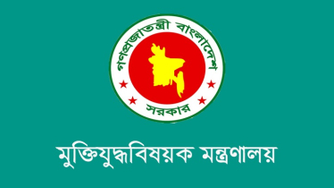 বাংলাদেশ মুক্তিযোদ্ধা কল্যাণ ট্রাস্টের নির্বাহী কমিটি পুনর্গঠন
