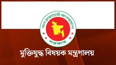 মুক্তিযোদ্ধা সনদ ফেরত দিতে চান ১২ জন