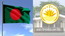 জাতীয় পতাকা পরিবর্তনের দাবি নিয়ে অবস্থান পরিষ্কার করলো সরকার