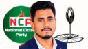 ভাবীকে নিয়ে পালালেন এনসিপি নেতা!