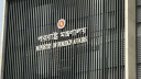 নেপাল পরিস্থিতির ওপরে নজর রাখছে ঢাকা