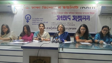 ১০০ সংরক্ষিত আসনে সরাসরি নির্বাচন দাবি নারীর রাজনৈতিক অধিকার ফোরামের