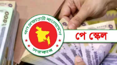 পে স্কেল বাস্তবায়ন নিয়ে সরকারি চাকরিজীবীরা হতাশায়