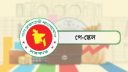 ১ জুলাই থেকে নতুন পে-স্কেলের বাস্তবায়ন, বাজেটে ঘোষণা অর্থমন্ত্রীর