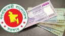 নতুন পে স্কেলের গেজেট প্রকাশ কবে, যা জানা গেলো