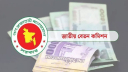 পে স্কেল কবে থেকে বাস্তবায়ন? জানালেন প্রধানমন্ত্রীর মুখ্য সচিব