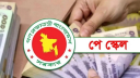 পে-স্কেল নিয়ে তোড়জোড়, মন্ত্রিসভায় উঠছে প্রস্তাব