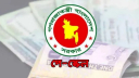 পে-স্কেলে সর্বনিম্ন বেতন কাটছাঁটের শঙ্কা