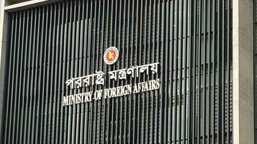 ভারতের মন্তব্যে প্রতিবাদ জানিয়ে পররাষ্ট্র মন্ত্রণালয়ের বিবৃতি