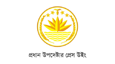 বাংলাদেশে মানবাধিকার মিশন স্থাপনে সরকার ও জাতিসংঘের সমঝোতা 