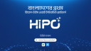 কৃত্রিম বুদ্ধিমত্তাভিত্তিক ইন্টারভিউ প্ল্যাটফর্ম ‘হাইপো এআই’ চালু