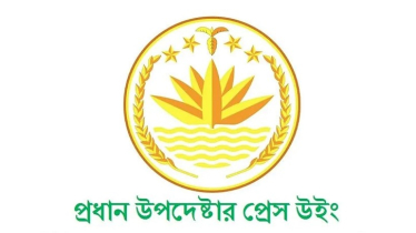আ. লীগের কার্যক্রম নিষিদ্ধ সংক্রান্ত প্রজ্ঞাপন স্পষ্ট করতে সরকারের বিবৃতি