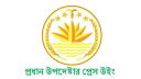 আ. লীগের কার্যক্রম নিষিদ্ধ সংক্রান্ত প্রজ্ঞাপন স্পষ্ট করতে সরকারের বিবৃতি