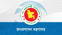 নিয়োগ পরীক্ষায় প্রক্সি ঠেকাতে সরকারের ১২ নির্দেশনা