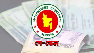 পে স্কেলের গেজেট নিয়ে বড় সুখবর