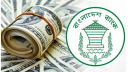 রেমিট্যান্স-রপ্তানি আয় বাড়ায় স্বস্তিতে রিজার্ভ