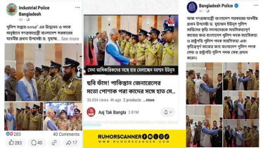 পুলিশ কর্মকর্তাদের সঙ্গে প্রধান উপদেষ্টার করমর্দন নিয়ে ভারতীয় মিডিয়ায় অপপ্রচার