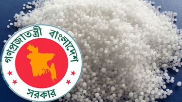 ১,৫১৫ কোটির টাকার সার কিনবে সরকার