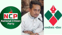 এনসিপি-গণঅধিকার একীভূত নিয়ে মুখ খুললেন সারজিস