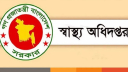 চিকিৎসাসেবার মান বাড়াতে বেসরকারি হাসপাতাল-ক্লিনিককে ৫ নির্দেশনা