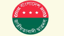 নেতাকর্মীদের উদ্দেশে ছাত্রদলের জরুরি বার্তা