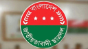 স্বেচ্ছাসেবক দলের কর্মসূচি ঘোষণা