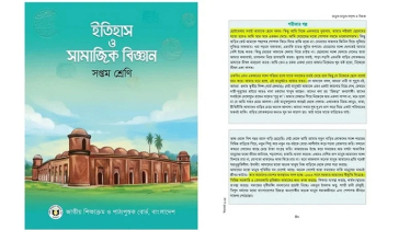 পাঠ্যবই থেকে বিতর্কিত ‘শরীফার গল্প’ বাদ, চূড়ান্ত সিদ্ধান্ত মন্ত্রণালয়ের