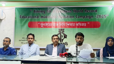 শিক্ষা উপকরণ বিতরণে গিনেস বিশ্ব রেকর্ড গড়তে যাচ্ছে বাংলাদেশ