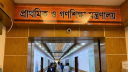 দেশের ১১ সরকারি প্রাথমিক বিদ্যালয়ের নাম পরিবর্তন