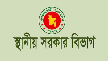 ঢাকাসহ ৬ সিটি করপোরেশনে নতুন প্রশাসক নিয়োগ