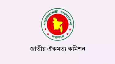 আজ শুরু হচ্ছে রাজনৈতিক দলের সঙ্গে দ্বিতীয় দফার সংলাপ