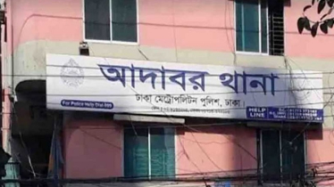রাজধানীতে ১০ টুকরো মরদেহ উদ্ধার 