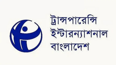 বাজেটে কালোটাকা সাদা করার বিধান সংস্কারের মূল লক্ষ্যের বিপরীত: টিআইবি