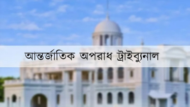 ইয়ামিন হত্যা, ১৯ আসামির বিরুদ্ধে অভিযোগ আমলে নিয়েছেন ট্রাইব্যুনাল