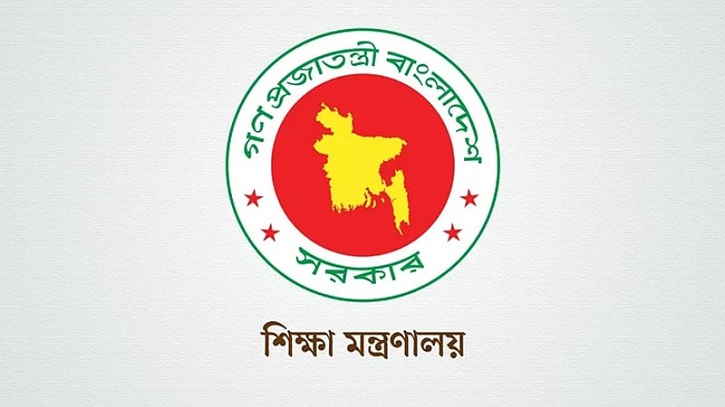 শিক্ষাপ্রতিষ্ঠানে এবারের গ্রীষ্মের ছুটি সংক্ষিপ্ত হতে পারে শিক্ষাপ্রতিষ্ঠানে এবারের গ্রীষ্মের ছুটি সংক্ষিপ্ত হতে পারে