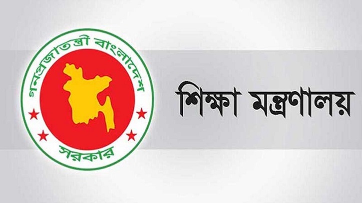 স্কুল-কলেজে জরুরি ৯টি নির্দেশনা দিয়েছে শিক্ষা মন্ত্রণালয় স্কুল-কলেজে জরুরি ৯টি নির্দেশনা দিয়েছে শিক্ষা মন্ত্রণালয়