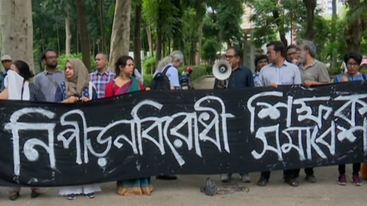 শিক্ষার্থী হত্যা: জড়িতদের বিচারের দাবি বিশ্ববিদ্যালয় শিক্ষকদের